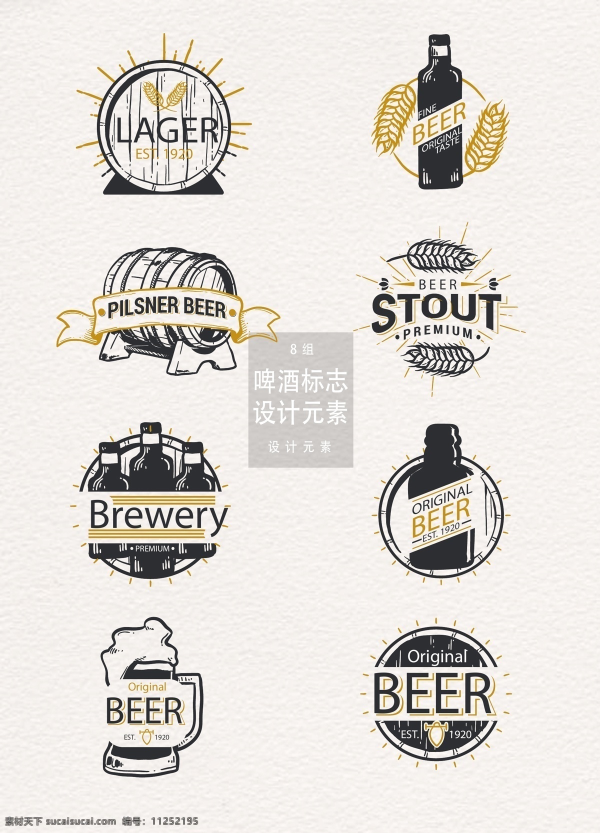 啤酒 标志 logo 元素 设计元素 logo设计 麦子 酒瓶 啤酒标志 啤酒logo 创意图标 酒类图标 酒桶
