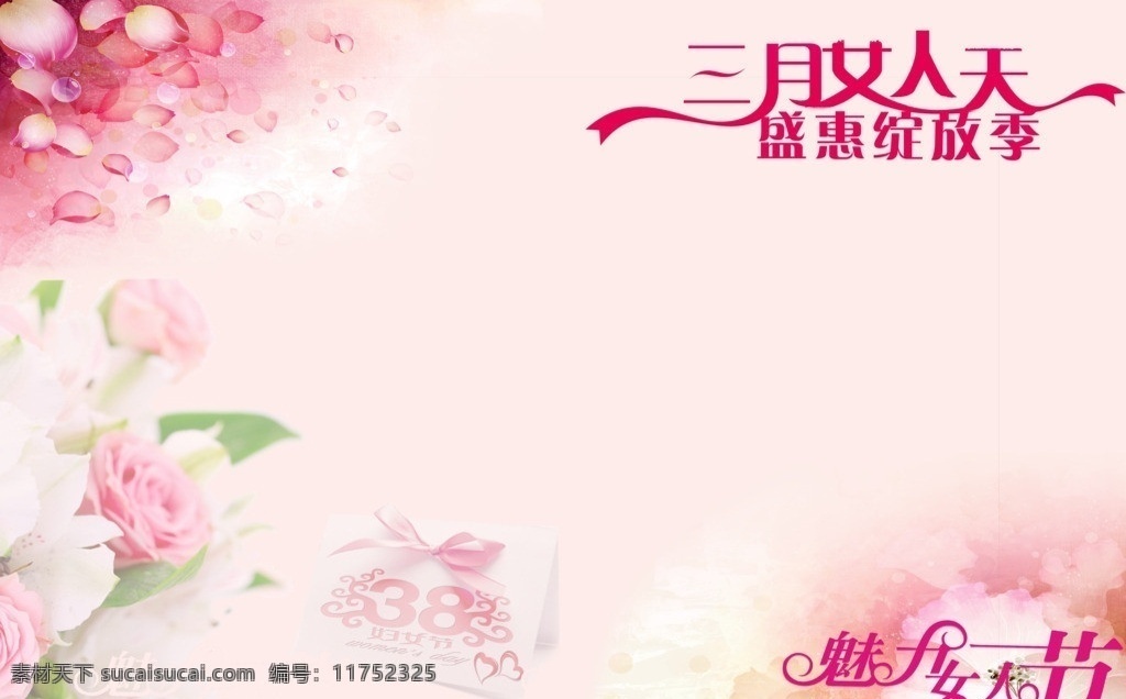 温馨背景图 温馨 三月女人 女人节 粉色 康乃馨