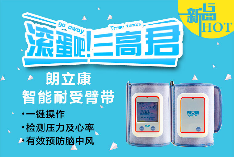 蓝色 背景 滚蛋 高血压 君 海报 新品 主题 蓝色背景 滚蛋吧 字体设计 宣传海报 青色 天蓝色