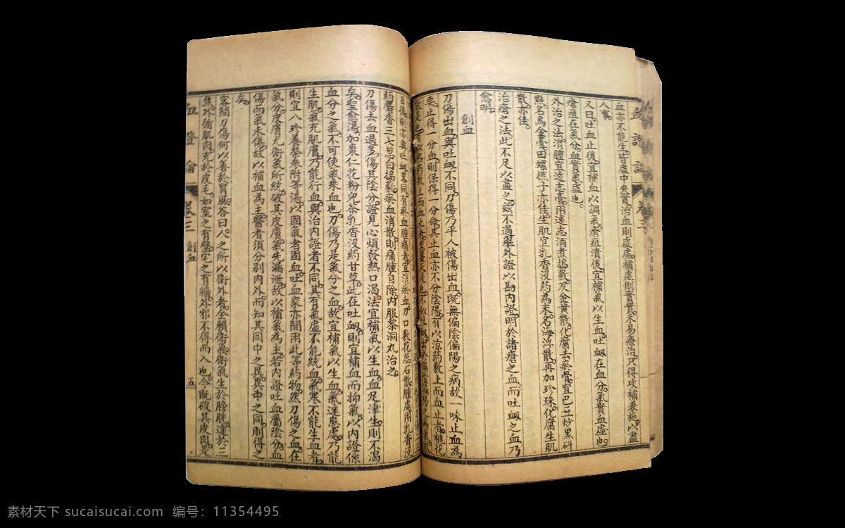 中国 古代 书籍 文献 书籍文献 元素 免 抠 透明