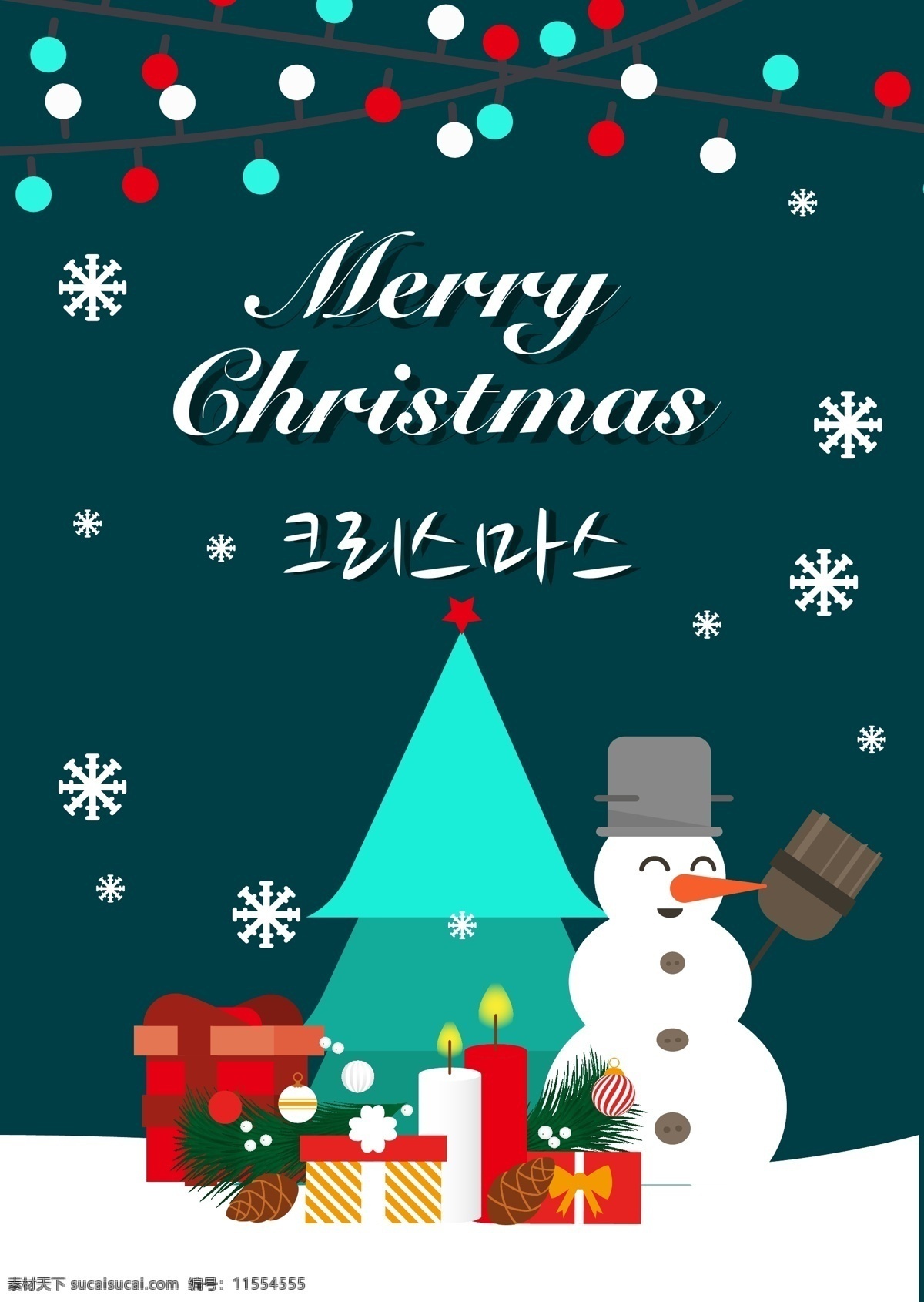 黑绿色 xie 简单 圣诞节 雪 雪人 圣诞老人 礼品 冰盖 圣诞 圣诞树