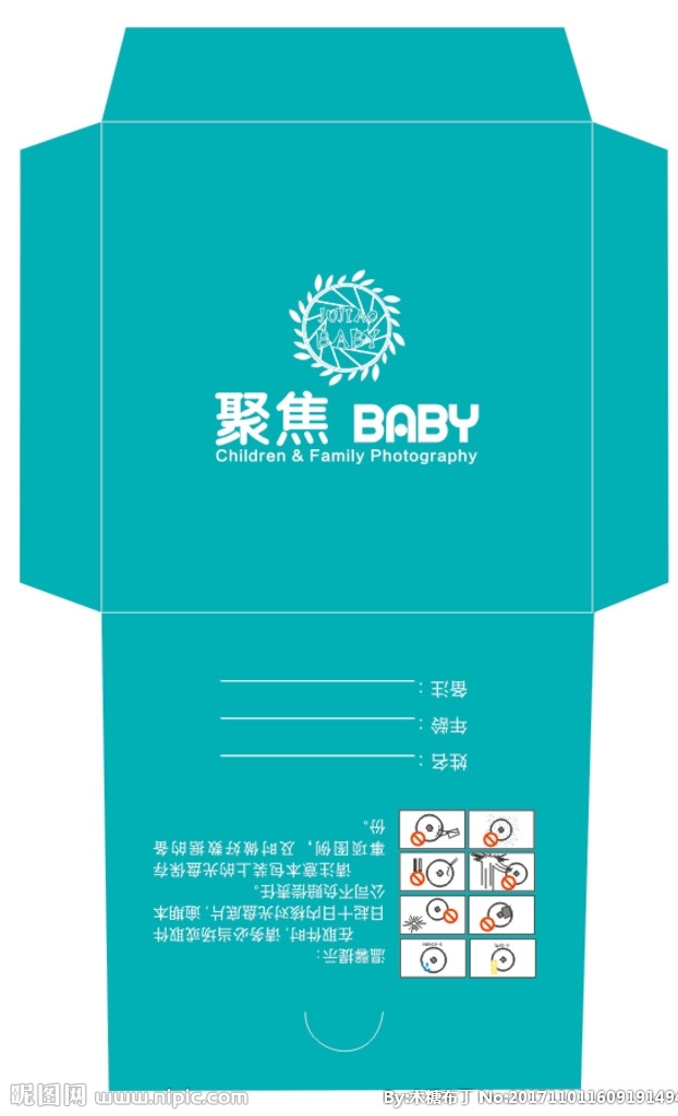 光盘封套 光盘袋 封套 纸袋 聚焦 聚焦baby 包装设计