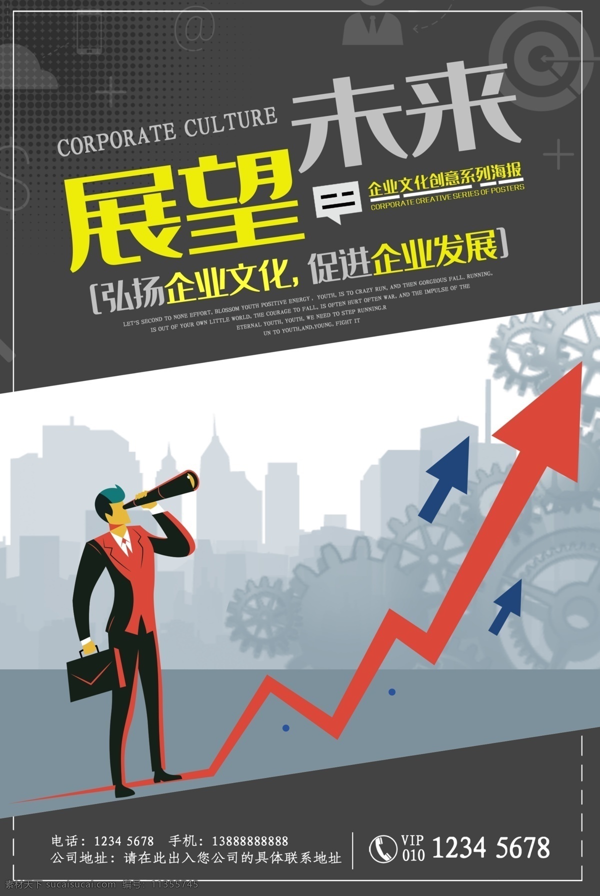 企业标语素材图片下载-素材编号11355745-素材天下图库