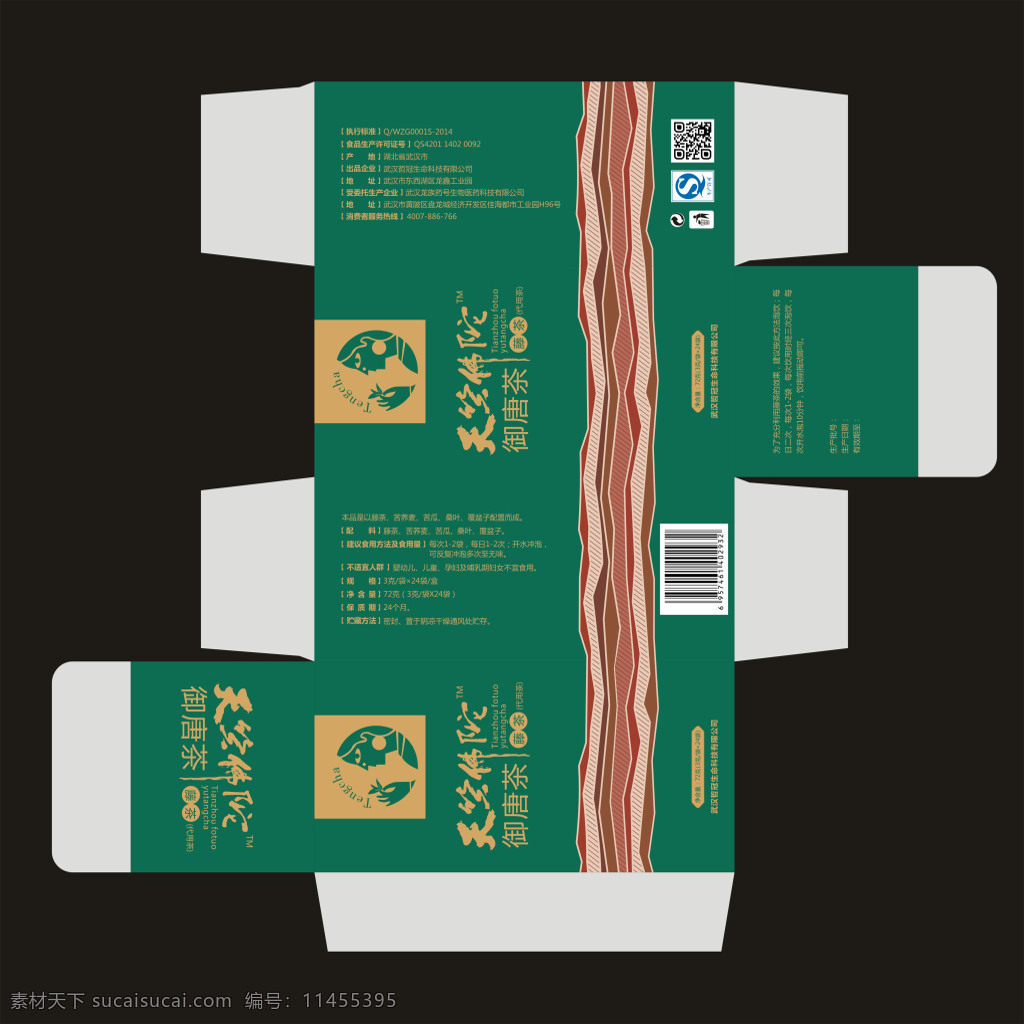 天竺 佛陀 竖 包 最终 稿 曲线 包装 包装设计 大气绿色包装 绿色包装