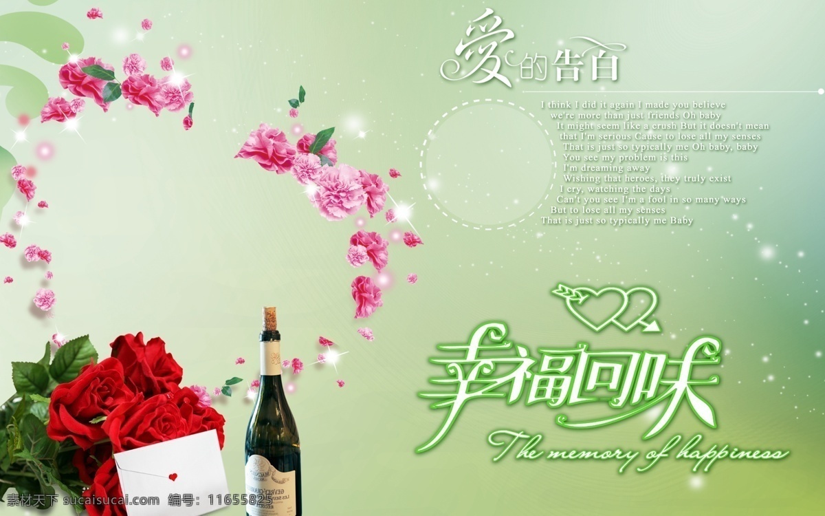 幸福回味 花边 花边边框 花边花框 花边素材 婚纱 浪漫 鲜花 装饰 框 梦幻 设计素材 幸福 字体 艺术 植物 植物素材 虚幻背景 原创设计 原创装饰设计