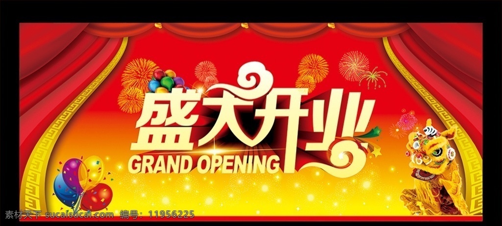 盛大开业展板 盛大开业 幕布 惠动全城 开业活动 惊呆了 终极让利 门店开业 店面开业 折扣 厂家直销 优惠 送不停 促销 有礼 开业大酬宾 海报 疯狂乐购 惊喜不断 橱柜 喜庆背景 红色背景 疯狂让利 礼盒 礼包 开业庆典 开业海报 惊喜 开门大吉 商铺开业 气球 open 巅峰钜惠 超级让利 舞狮 汽球 展板招牌 展板模板