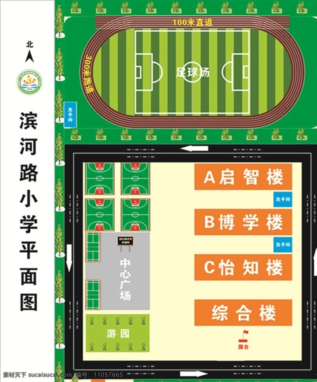 操场 篮球场 广场 游园 跑道 校园平面图 文化艺术 体育运动