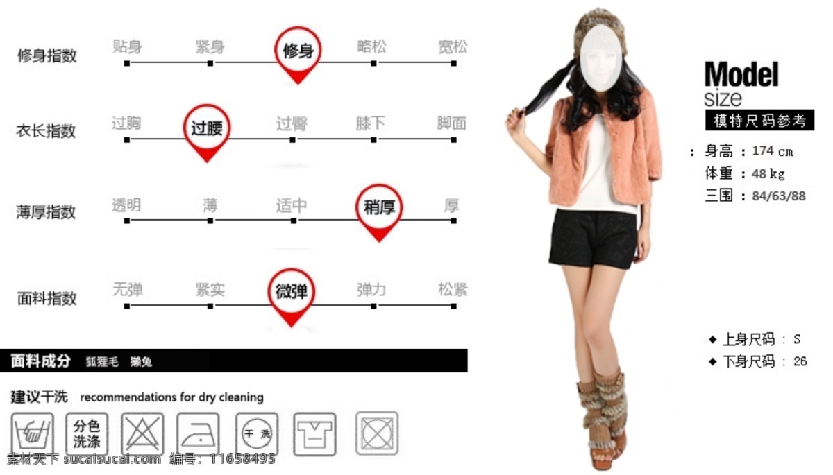 女装免费下载 女装 商品详情 商品信息 网页模板 源文件 中文模版 商品展示图 淘宝素材 淘宝促销海报