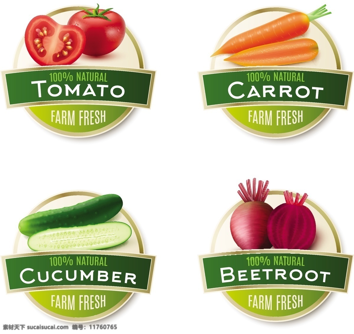 蔬菜徽章图片 西红柿 洋葱 胡萝卜 黄瓜 农产品徽章 农业徽章 徽标 农业徽标 logo设计