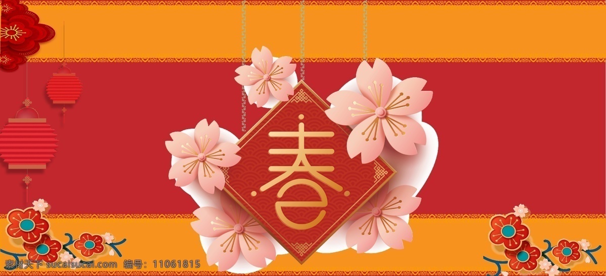 红色喜庆背景 灯笼 广告背景 红色 花卉 简约 蓝色 商场 祥云 新年 宣传