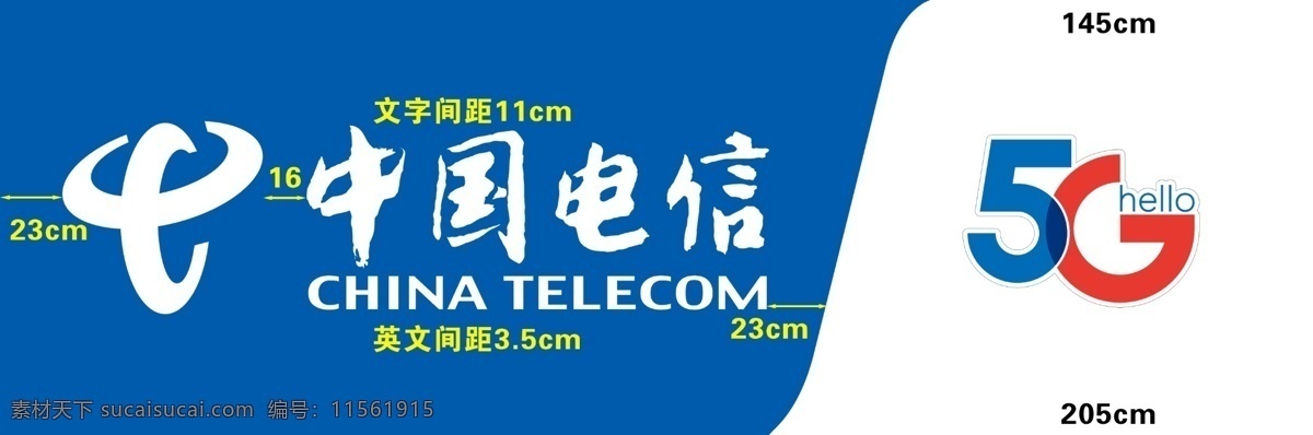 5g 电信5g 中国电信门头 5g时代 5glogo logo
