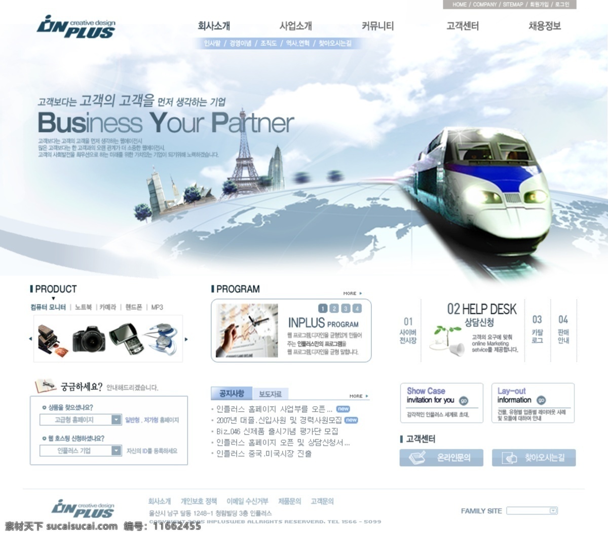 韩国 分布图 效 网页模板 植 网页素材