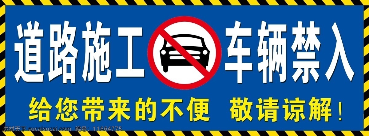 道路施工 注意安全 减速慢行 慢行 蓝底 标牌