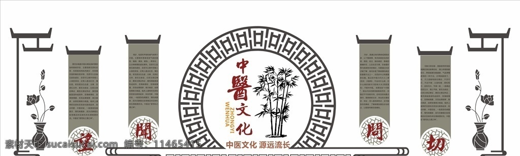 校园文化墙 中医文化墙 古典文化墙 学校文化墙 中国风文化墙 文化墙造型 造型墙 异型墙 镂空墙 古风文化墙 旅游文化墙 古风造型墙 党建文化墙 勤廉文化墙 勤廉造型墙 形象墙 社区文化 乡村文化 文化建设 新农村 乡村文明 农村文化建设 党建素材 校园素材 校园文化 国学文化 国学文化墙 画册设计