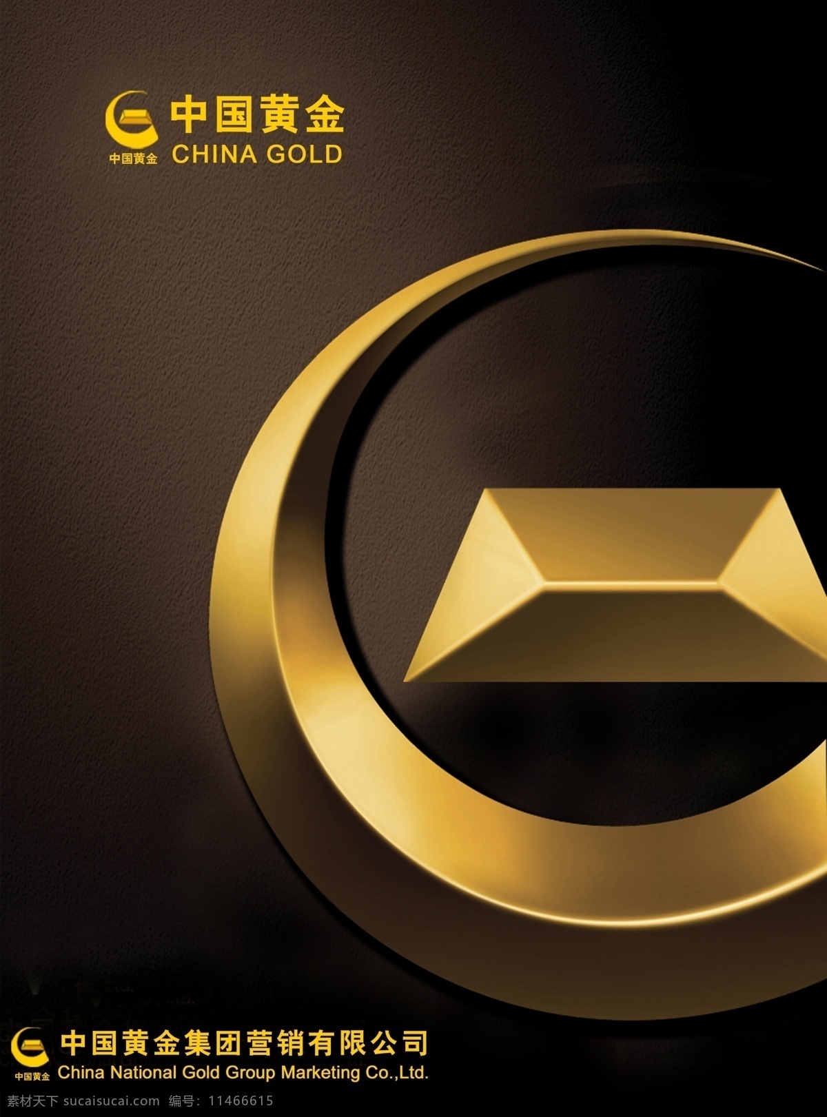 中国黄金 标志 金色 分层 源文件