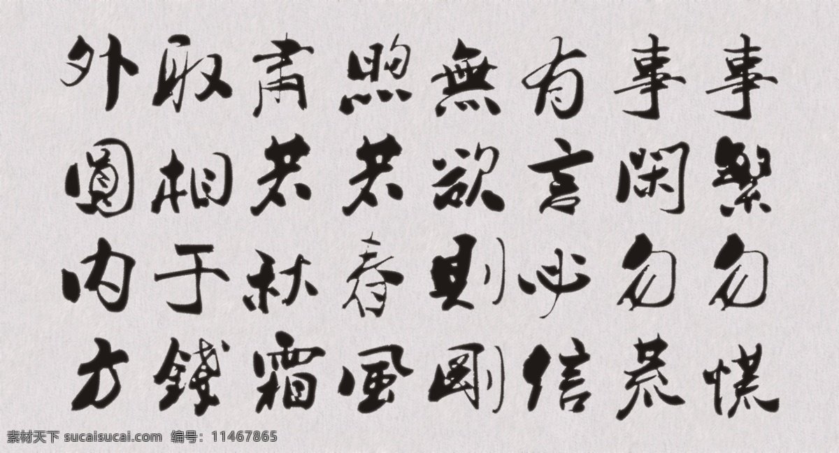 宣纸 毛笔 书法 座右铭 毛笔字 名言 字画 宣纸滤镜效果 煦若春风 肃若秋霜 取相于钱 外圆内方 文化艺术 绘画书法