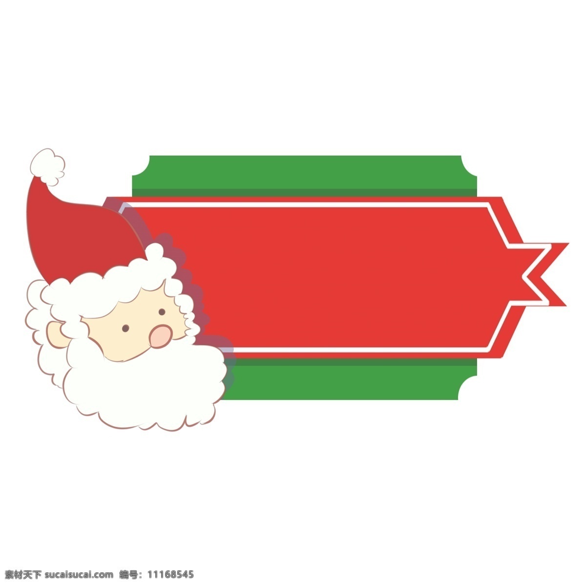 圣诞节 圣诞老人 边框 红色的圣诞帽 圣诞老人边框 边框插画 插画 红色 丝带