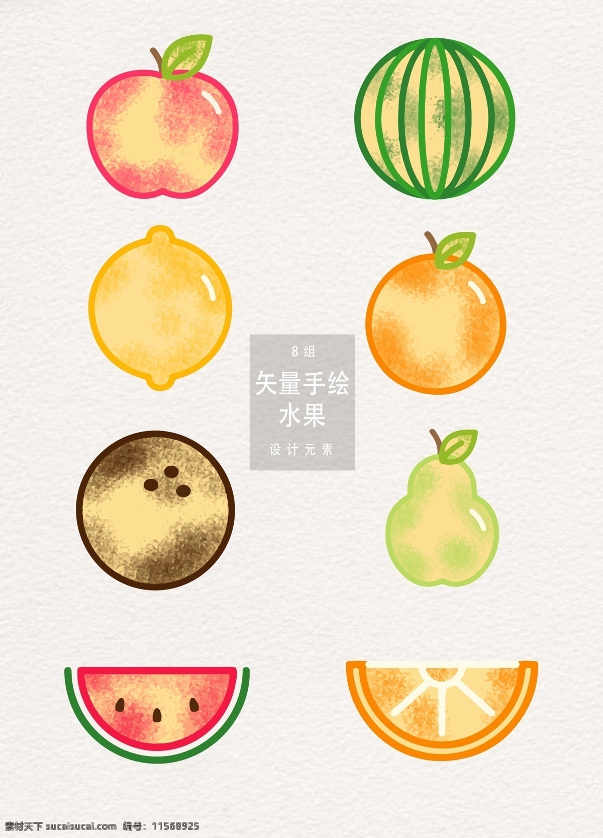 创意 手绘 水果 夏季 植物 柠檬 苹果 手绘水果 夏天 西瓜 元素 食物 橙子 椰子 梨子