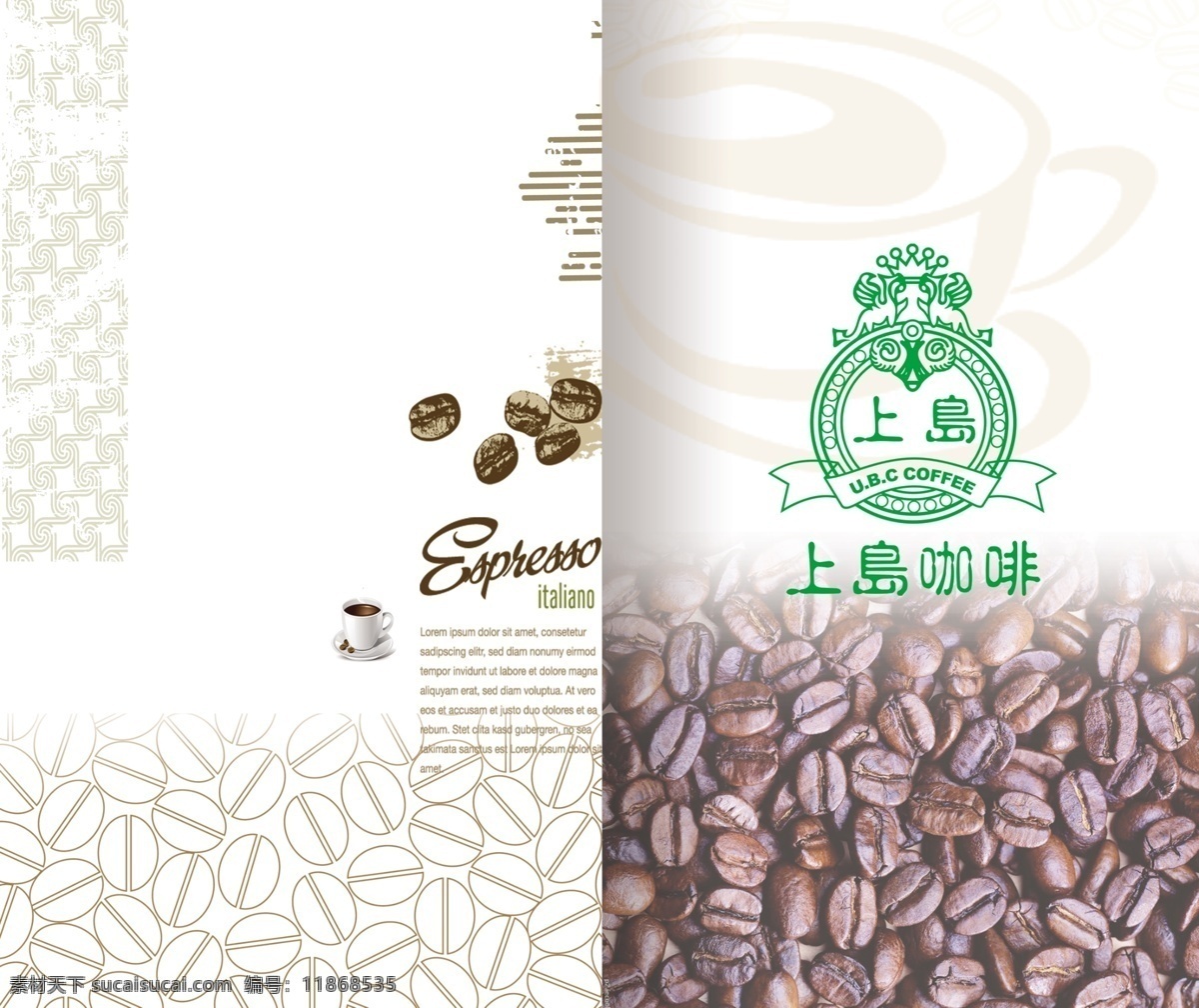 咖啡 封面 广告设计模板 画册设计 咖啡杯 咖啡豆 咖啡封面 咖啡海报 咖啡元素 源文件 其他海报设计