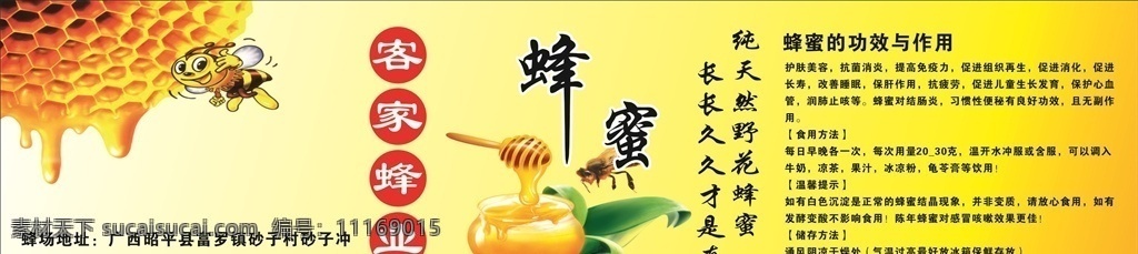 蜂蜜 饮料 枣花蜜 葵花蜜 天然蜂蜜