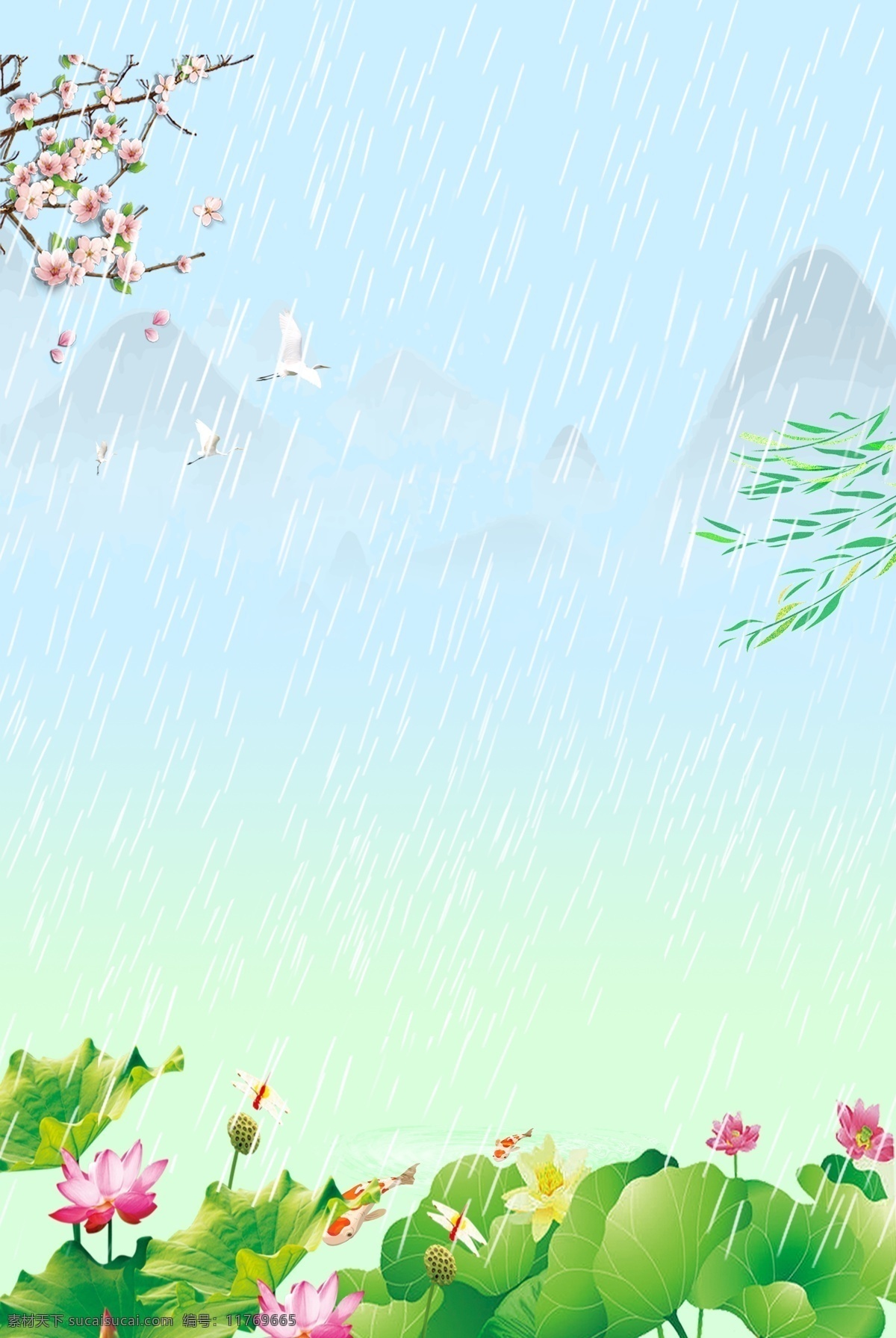 二十四节气 雨水 背景 传统节气 雨水节气 卡通风 清新 下雨 荷花 鹤 简约
