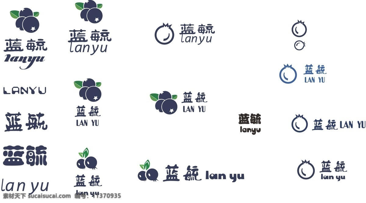 蓝琉logo 蓝色 蓝莓 食品标志 标志设计 标志图标 公共标识标志