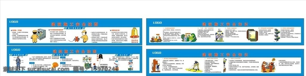 工地围挡 建筑安全知识 工地 围挡 施工 安全 生产 建筑安全