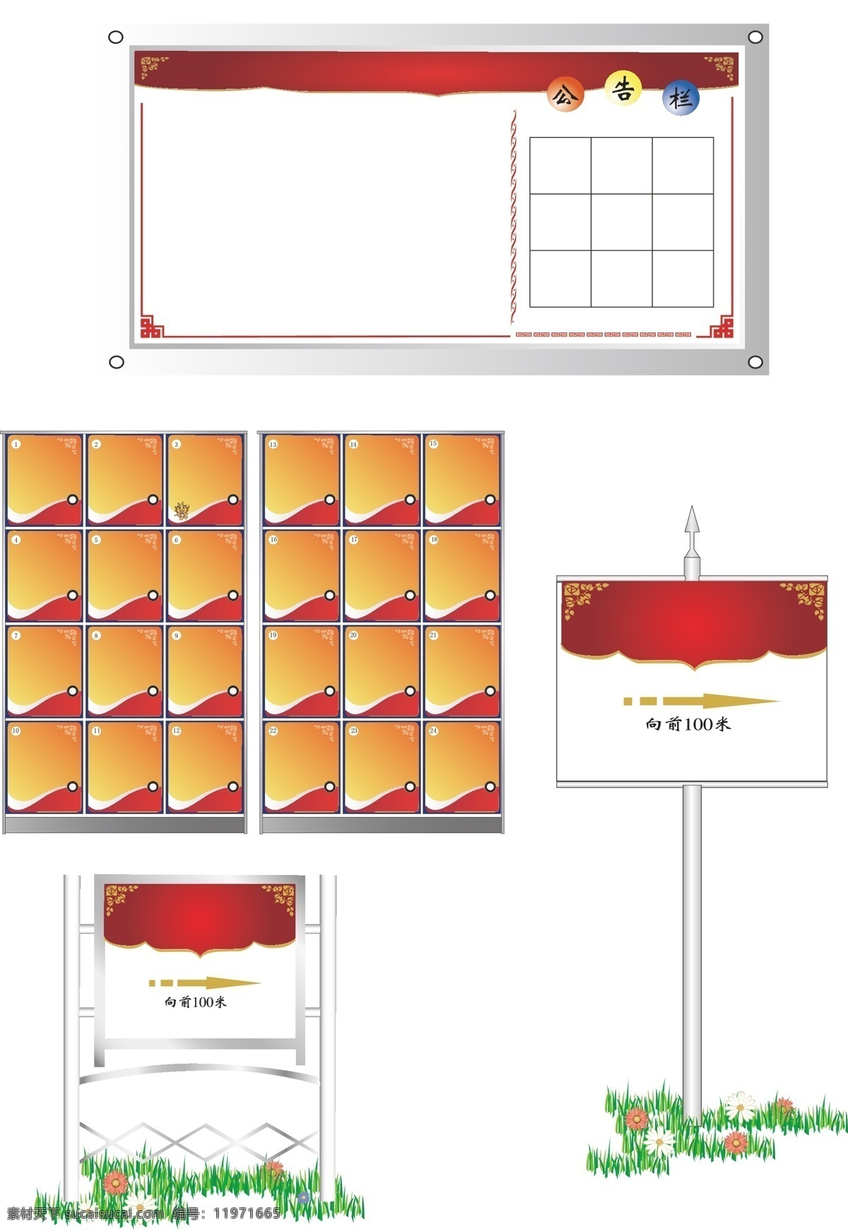 环境 系统 储物柜 公告栏 广告 环境系统 其他设计 指示牌 ci手册 墙体公告栏 矢量 psd源文件