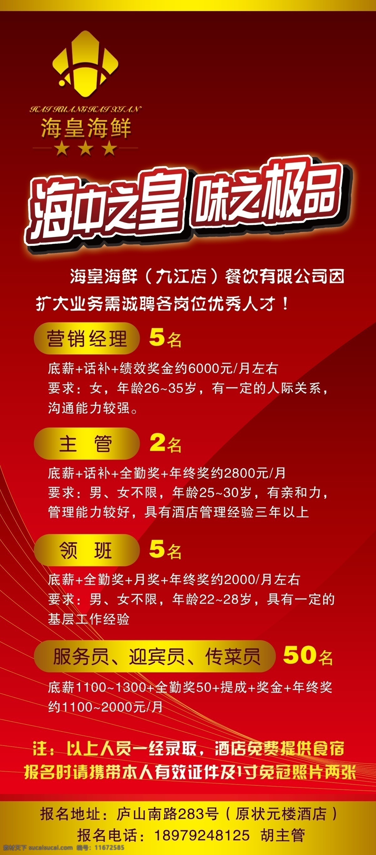 菜单菜谱 菜单设计 菜谱 菜谱设计 饭店 饭店菜单 封面 高档 酒水单 x 展架 模板下载 酒水单x展架 海报 推广单 单 宣传单 酒店 酒 琼坛世家 名酒 好酒 折页 宣传册 高档菜谱 西餐 酒店菜单 果盘 花边 花纹 经典 螺旋花 浪花纹 广告设计模板 源文件 展板 x展板设计