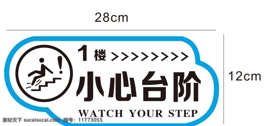心台阶标志 小心台阶提示 小心 台阶 logo 公共标识