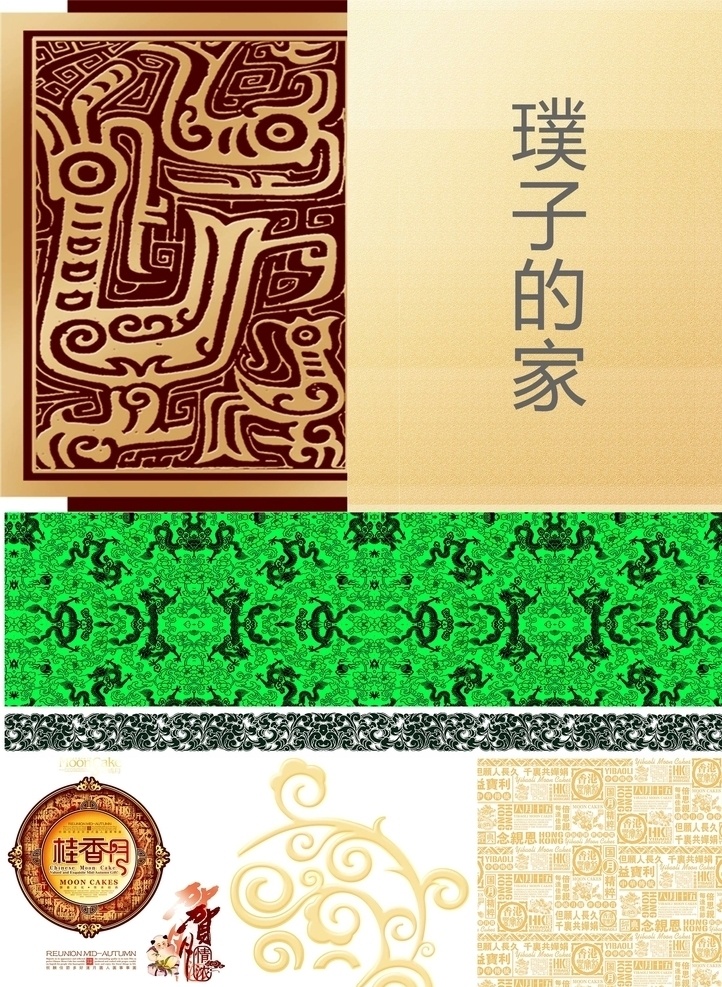 中国古典图案 古典图案 图案 古典的图案 案纹 纹理 分层