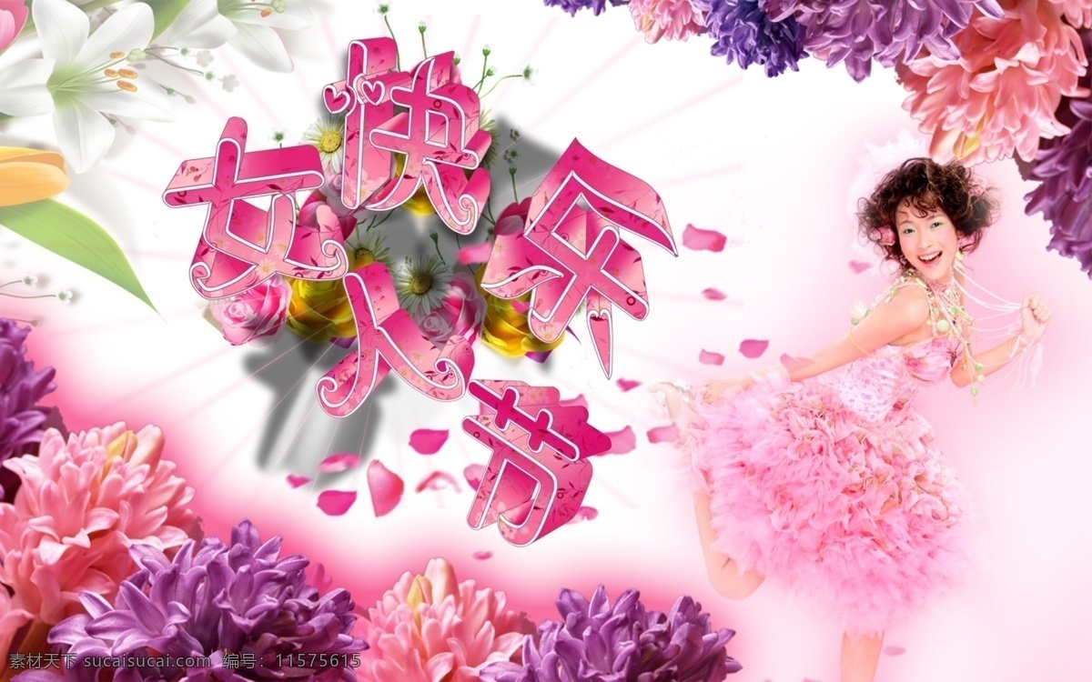 psd源文件 妇女节素材 没有 三八妇女节 艺术字图片 源文件库 2009 年 nq多高档 happy 寳 唄 展板 模板 ps 节日素材