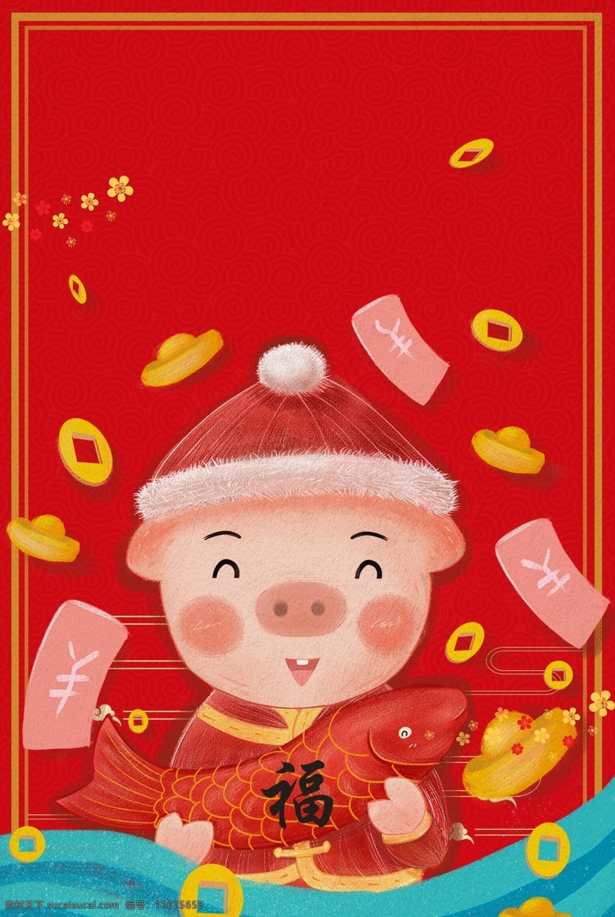 元旦 猪年 手绘 中国 风 海报 背景 2019年 猪年大吉 新年 跨年 春节 迎接新年 元旦活动 红色 中国风