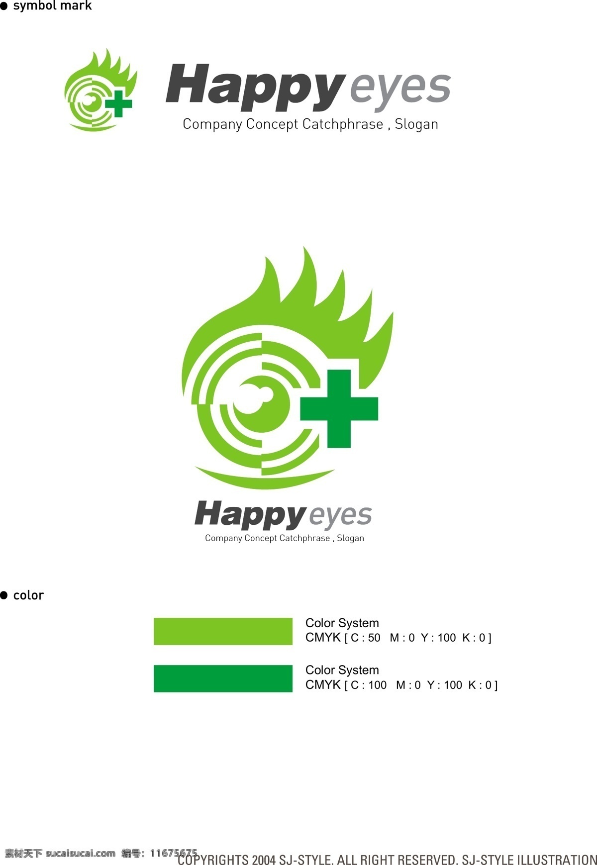 眼睛 logo logo设计 logo制作 vi vi设计 标识 标识设计 调色 绿色图标 企业标识 企业图标 颜色搭配 设计标识 图标设计 矢量图