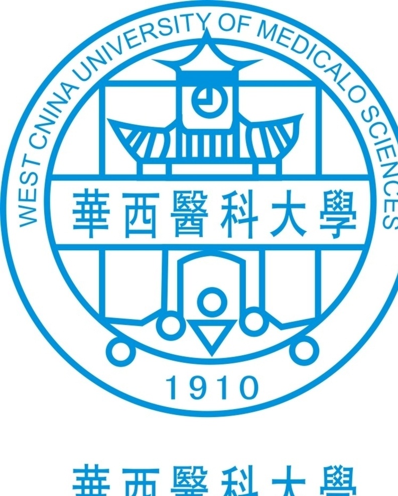 华西医科大学 logo 标志 大学标志 矢量图 标志图标 企业