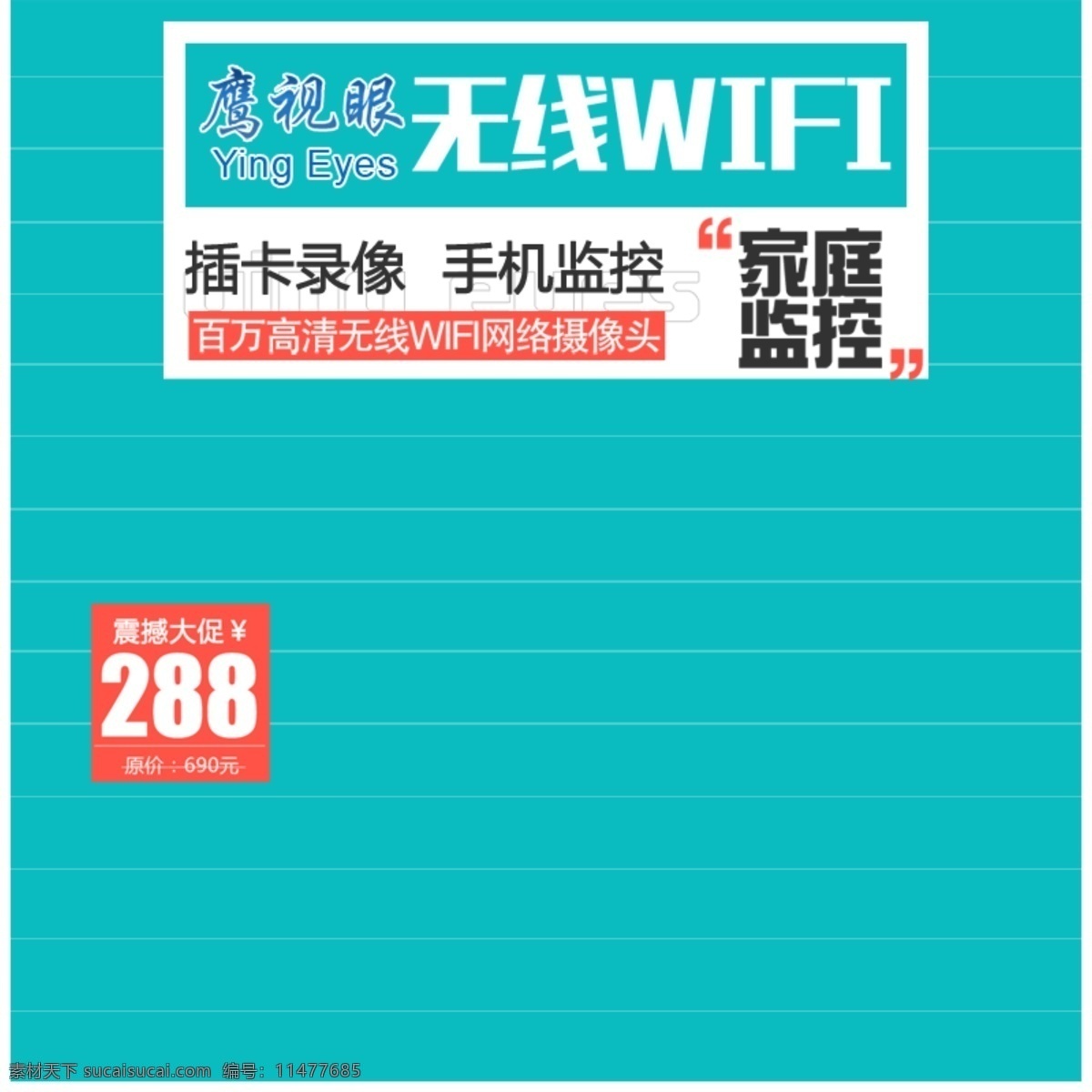 简约节日促销 简约 蓝色 商务 节日 促销 青色 天蓝色