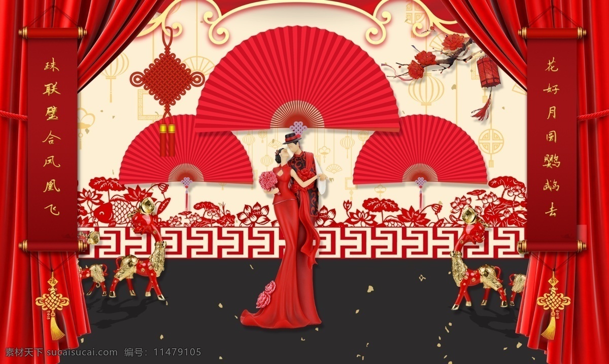 红色 喜 庆新 中式 婚礼 效果图 中国结 对联 金色 爱情 浪漫 传统 围栏 小鹿婚礼摆件 红雾 舞美