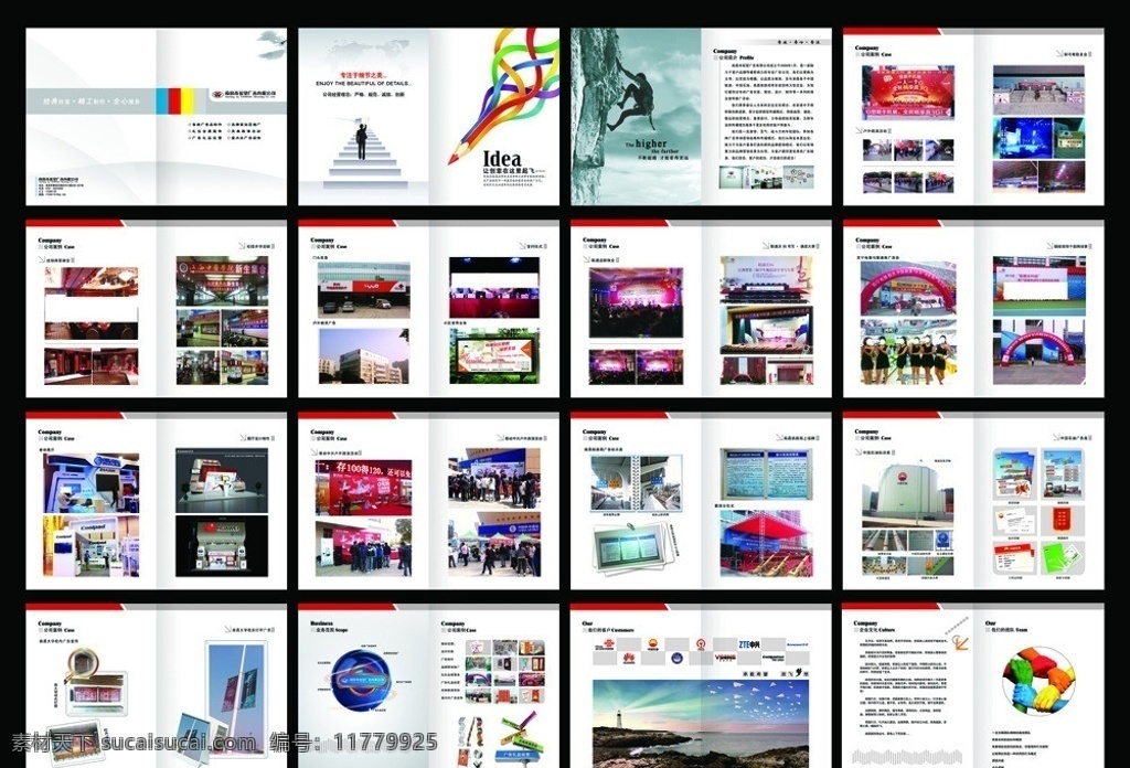 企业 文化 广告公司 画册 企业文化 广告公司画册 各种广告案例 广告材料 广告详单 画册设计 广告设计模板 源文件