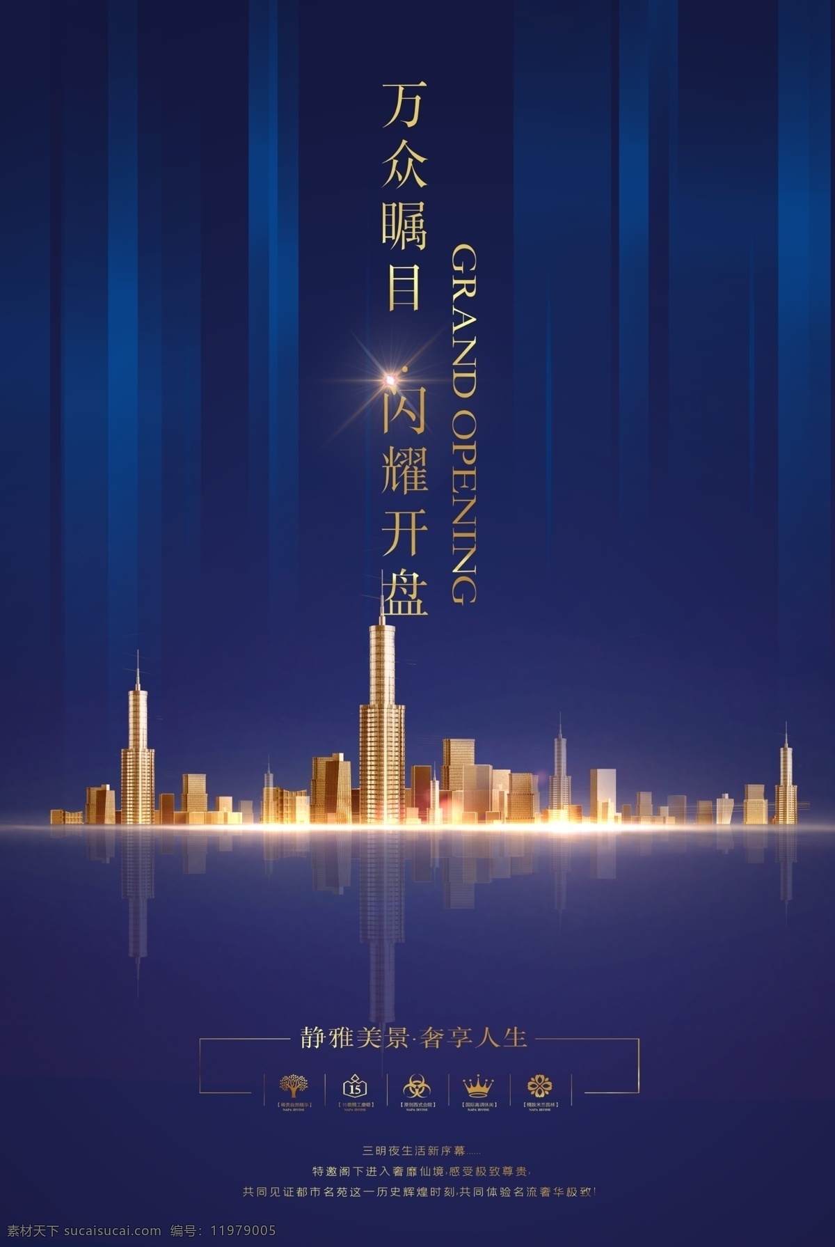房地产广告 房地产广告稿 房地产开盘 房地产dm 房地产广告系 房地产广告列 房地产画册 房地产单页 房地产广告豪 房地产名片 房地产标志 房地产海报 房地产vi 房地产宣传单 房地产围墙 房地产素材 房地产折页 房地产展板 房地产户外 房地产广告设 开盘热销 中式地产 地产豪宅