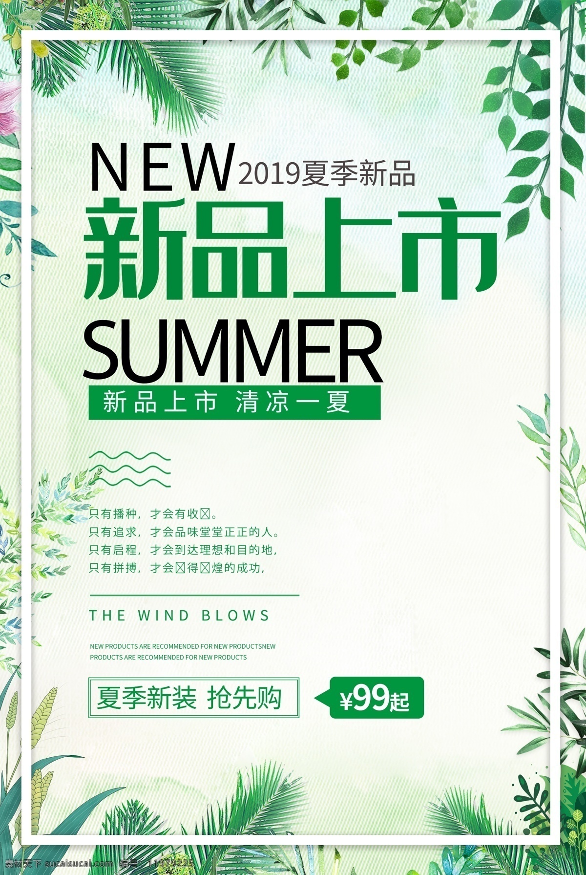 新品 新品海报 新品宣传 新装上市 新品上新 new新品 春季新品上市 夏季新品上市 秋季新品上市 冬季新品上市 新品上市宣传 新品上市海报 新品上市促销 新品上市广告 新品上市设计 新品上市标签