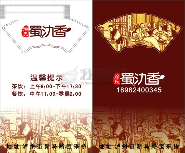 酒楼 菜谱 dm 名片 酒楼菜谱 酒楼广告 酒楼名片 酒楼dm 酒楼海鲜 酒楼招牌 酒楼请贴 酒楼喷绘 名片卡 广告设计名片