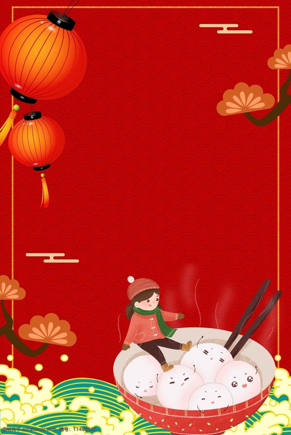 元宵节 正月十五 中 国风 海报 背景 中国风 图 汤圆 卡通 手绘 灯笼 中国风背景