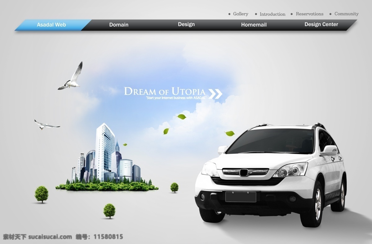 汽车类 企业 官 网 汽车网页 网页设计 官网 网页素材 网页模板