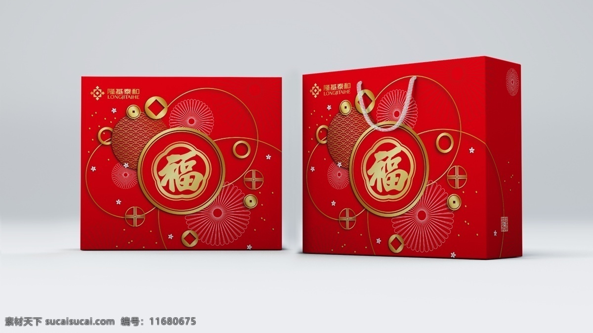 红色 包装盒 样机 红色包装盒 包装样机 新年礼盒 礼盒样机 喜庆 红金 智能图层 房地产样机 地产样机 标志 vi logo