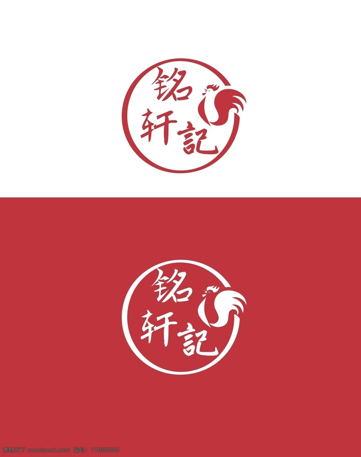 食品行业 标识设计 食品 行业 标识 公鸡 美食 标志图标 其他图标