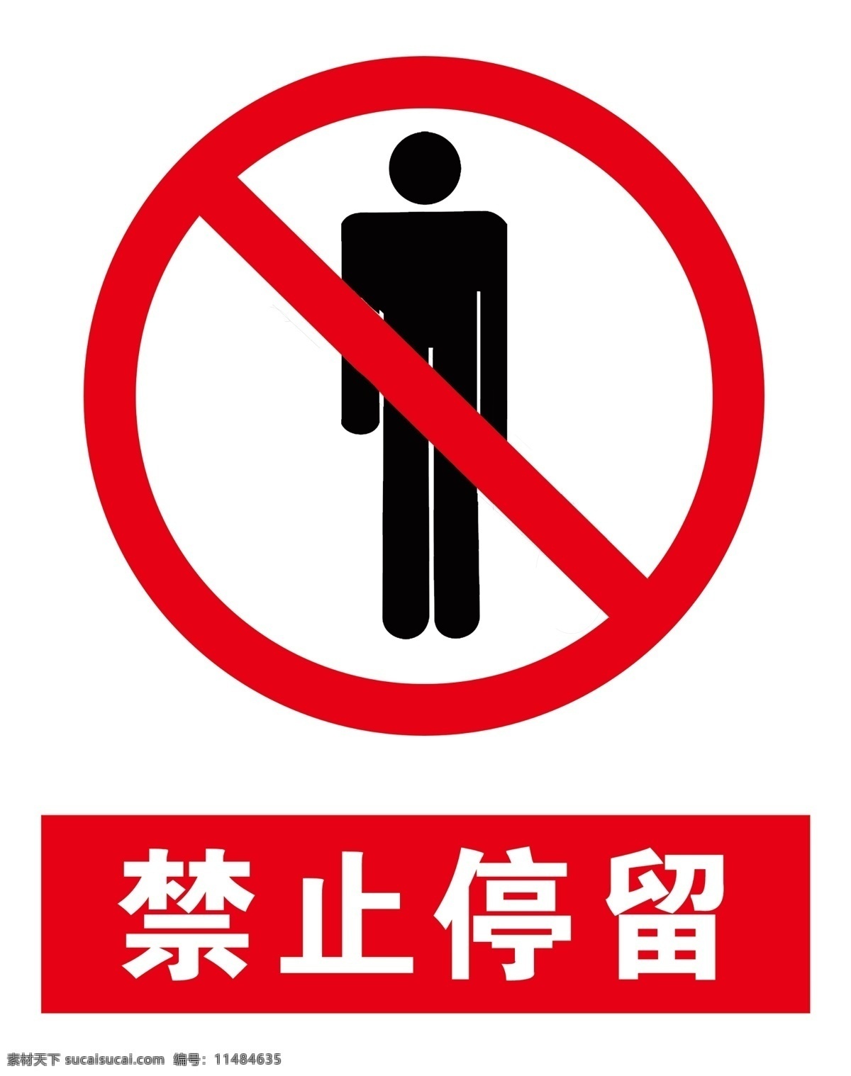 禁止停留图片 禁止停留 警示标示 警示标志 警告标识 警告标示 警告标志 安全标识 安全标示 安全标志 警示图标 警告图标 安全图标 三角安全标志 三角安全标识 工地标识 工地标志 施工标志 施工标识 施工安全标识 施工安全标志 工地安全标识 工地安全标志 警示标识 标志图标 公共标识标志