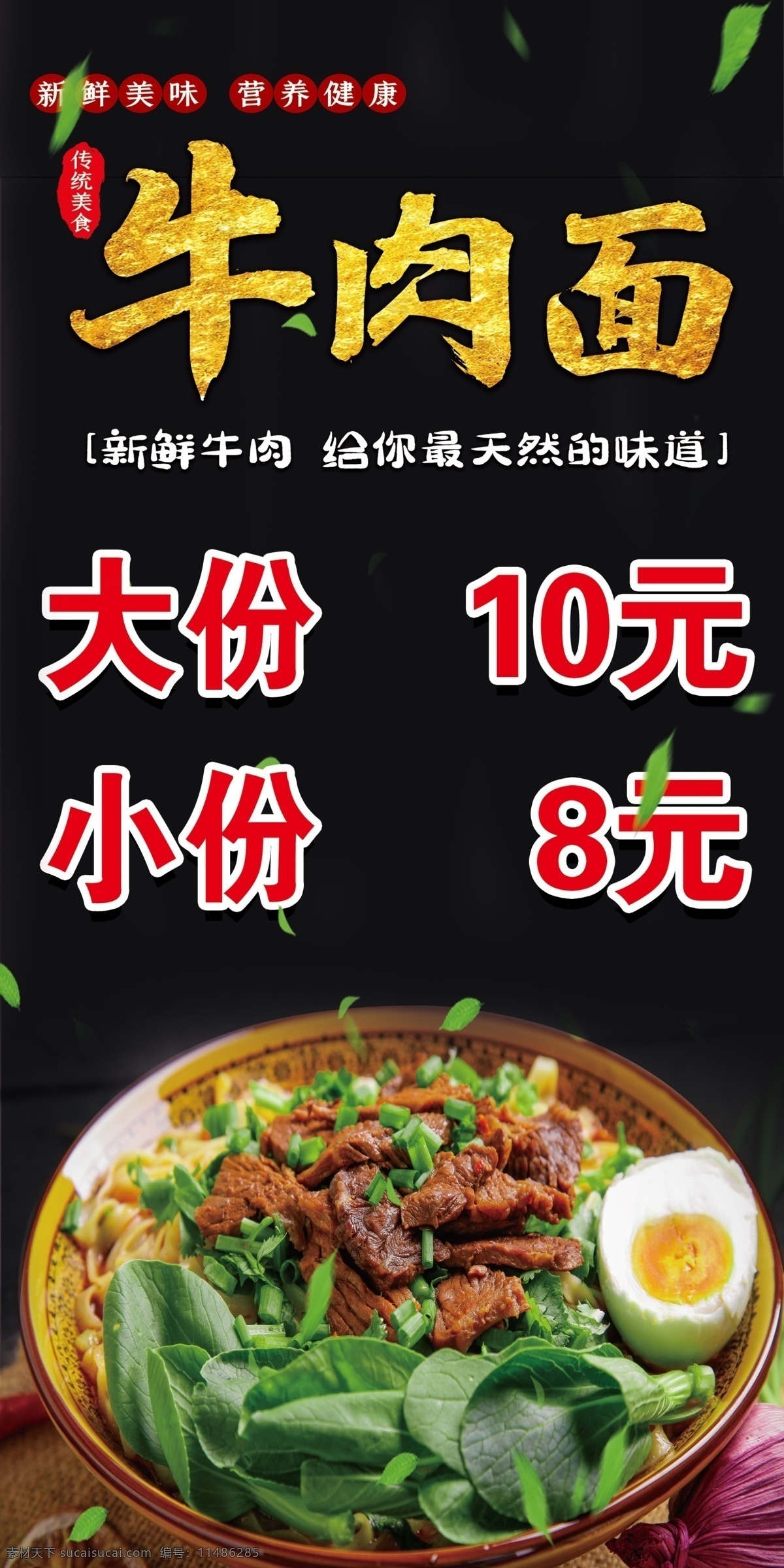 牛肉面图片 牛肉 牛肉面 肉面 大分 小分