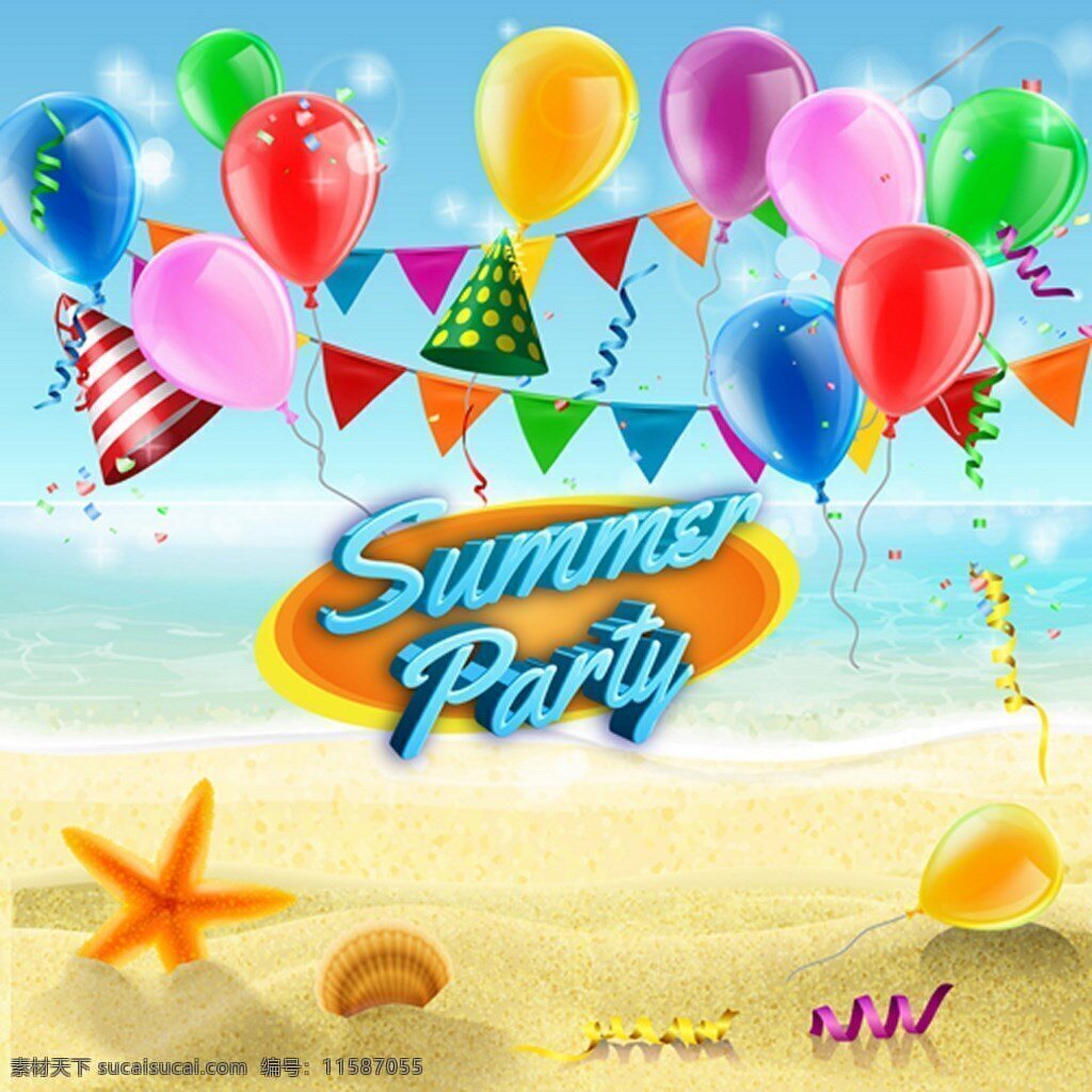 夏日 沙滩 派对 背景 图 广告背景 背景素材 广告 素材免费下载 气球 大海 海皇星 蓝色