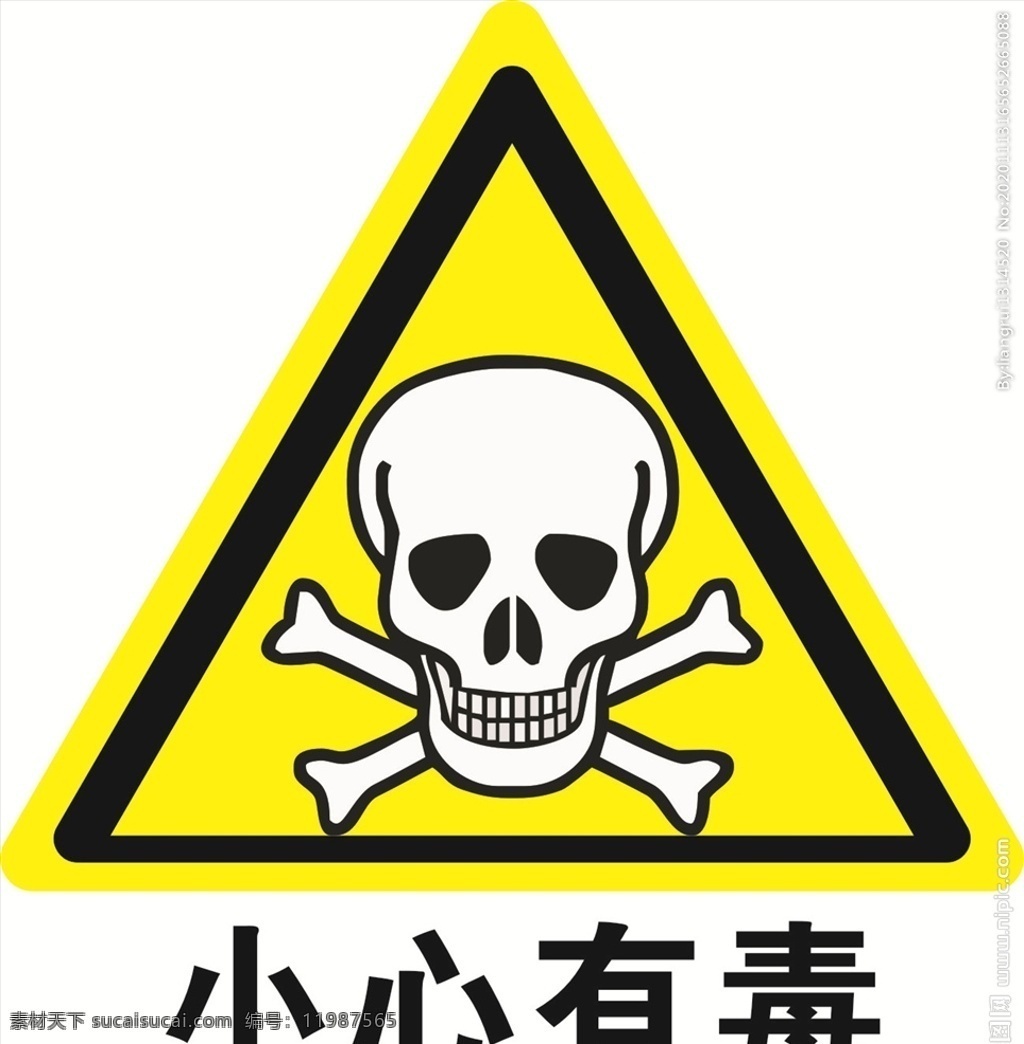 有毒标志图片 有毒标志 有毒logo 有毒 低毒 剧毒 危险有毒 注意有毒 展板模板