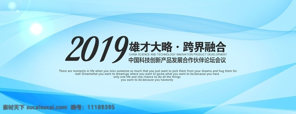 科技 科技感 科技文化墙 蓝色科技背景 科技图片 科技感形象墙 蓝色科技展板 数码科技 科技展板 现代科技 高科技背景 科技海报 智能科技 科技质感 科技公司背景 科技线条 科技底纹 it科技展板 科技创意 科技之光 科技公司展板 科技企业 互联网 大数据 科技会议 年会背景 颁奖背景